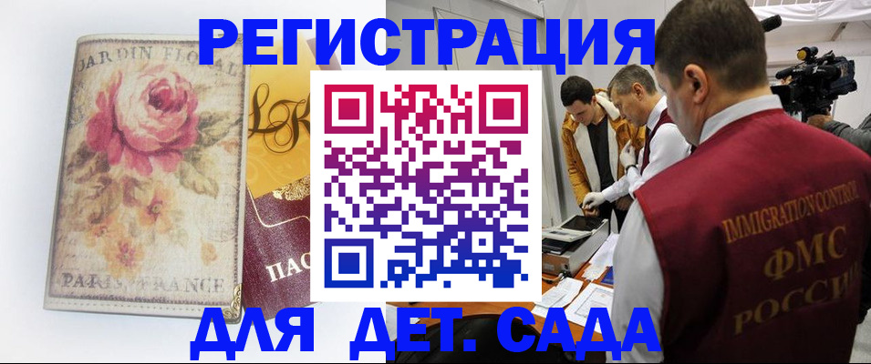 прописка для военкомата в Назарово