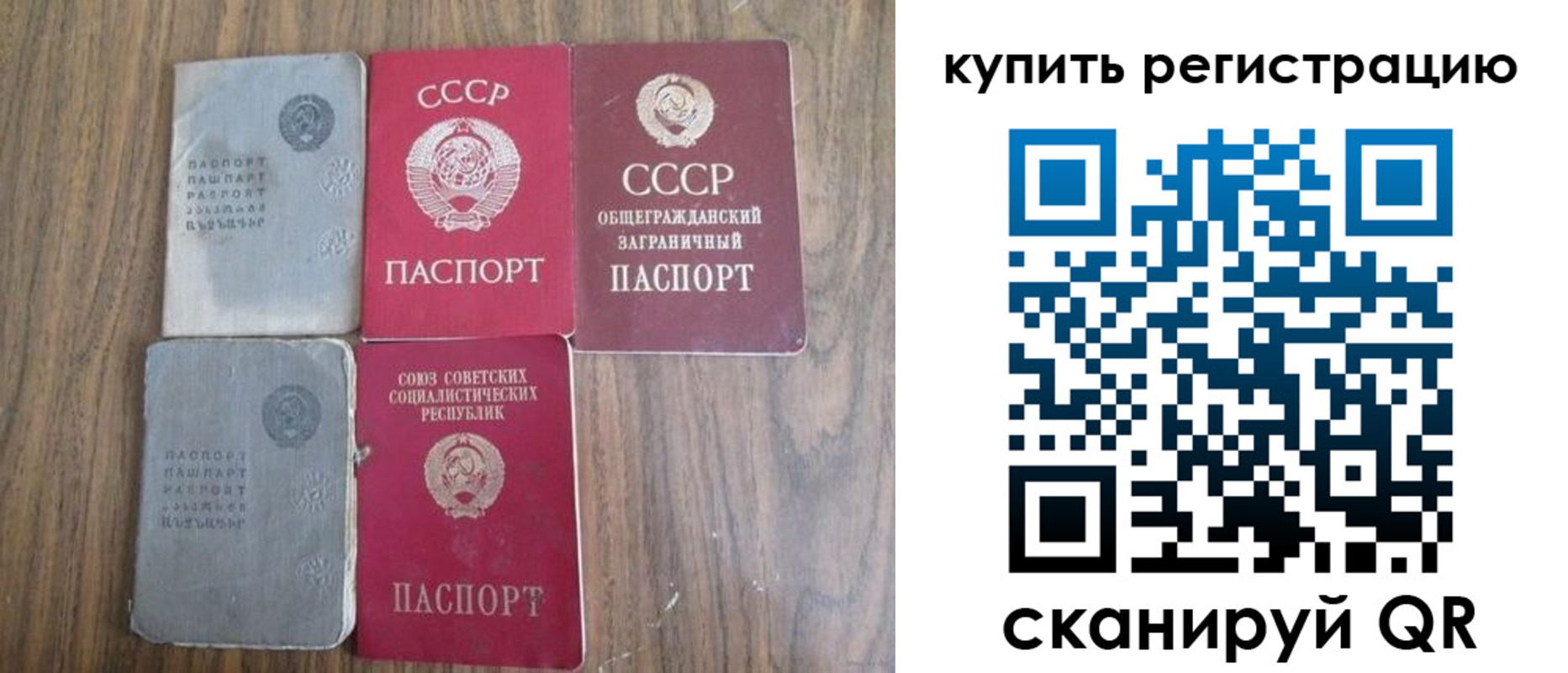прописка для школы в Назарово