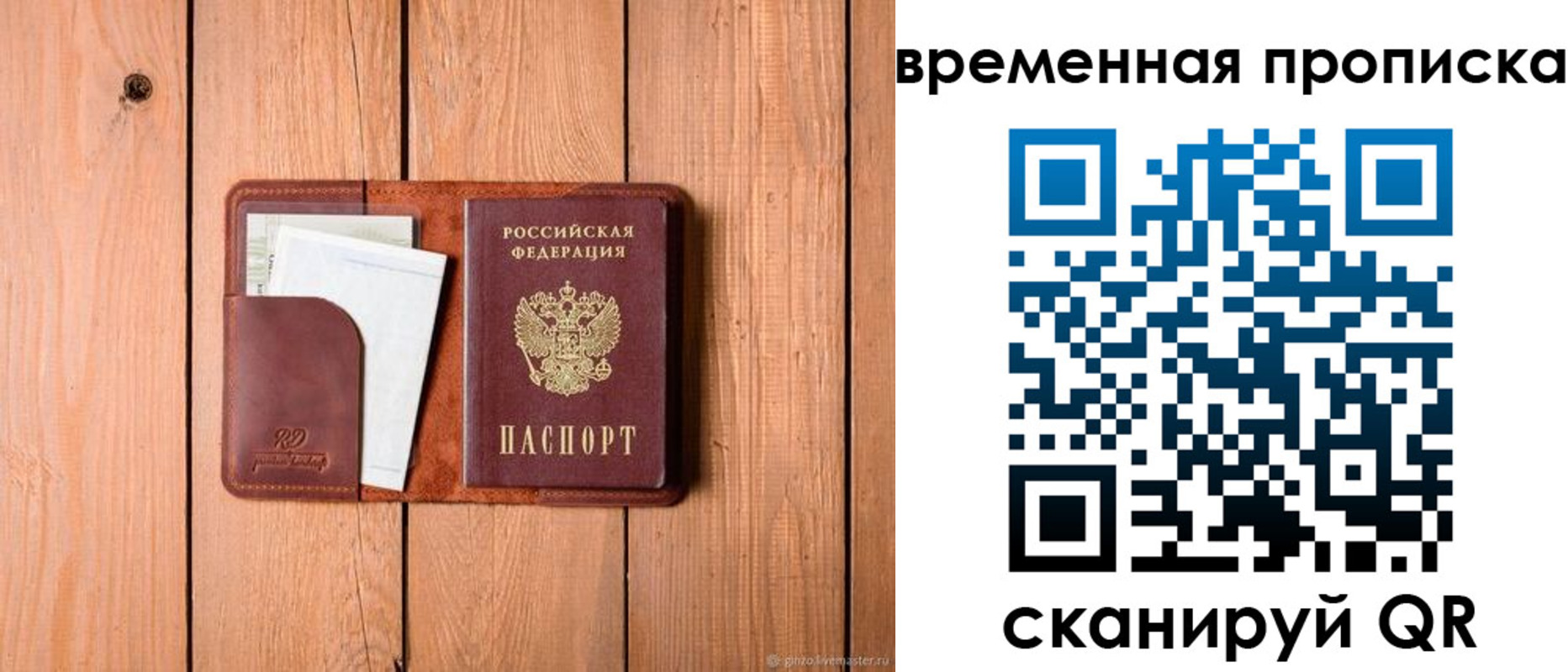 найти адрес прописки в Назарово