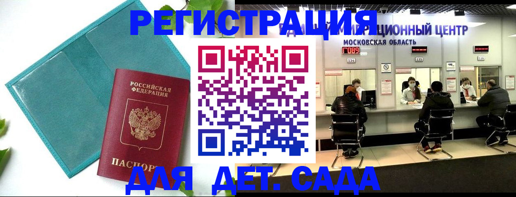 регистрация в Назарово