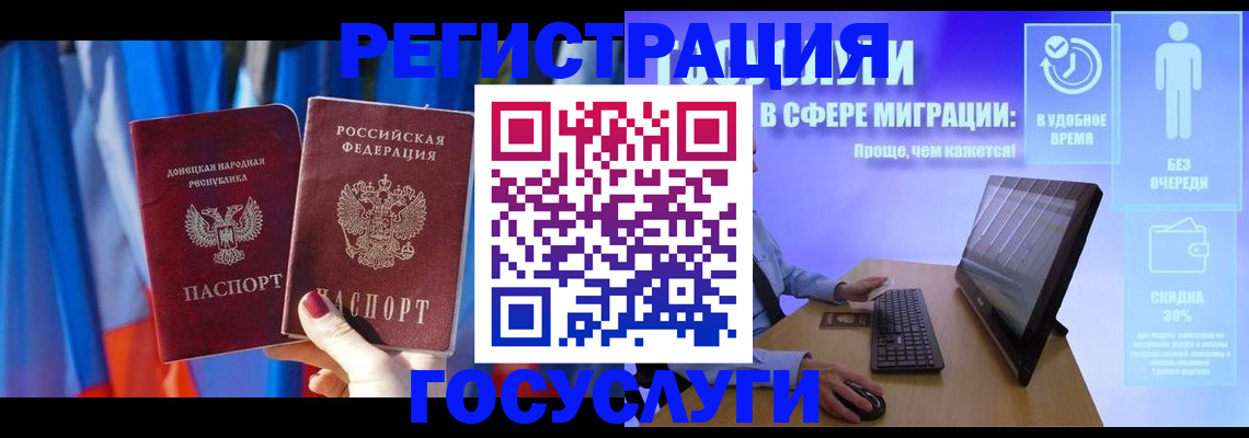 временная регистрация недорого в Назарово