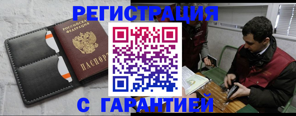 прописка в квартире в Назарово