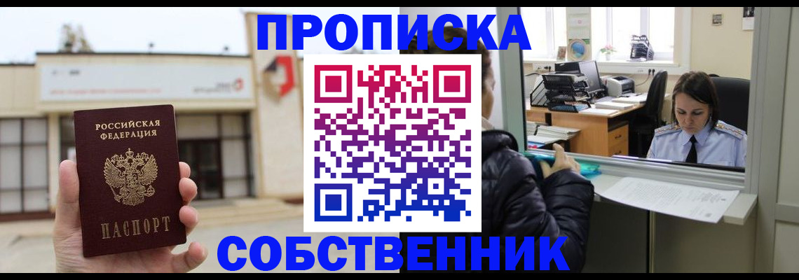 где прописаться в Назарово