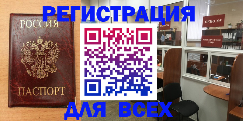 регистрация для дет. сада в Назарово
