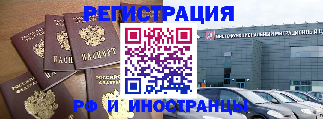 временная регистрация госуслуги в Назарово