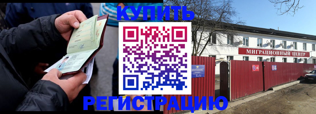 прописка в квартире в Назарово