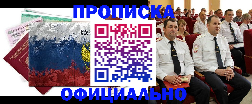 регистрация в Назарово